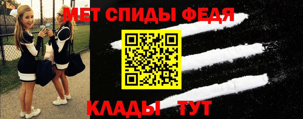 АМФ 97%  Вход с VPN  АМФЕТАМИН  Чехов 