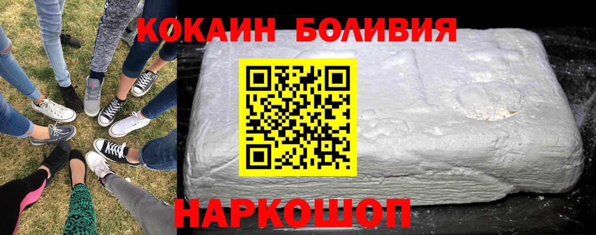 Cocaine Боливия  Вход с VPN  COCAIN VHQ  Чехов 