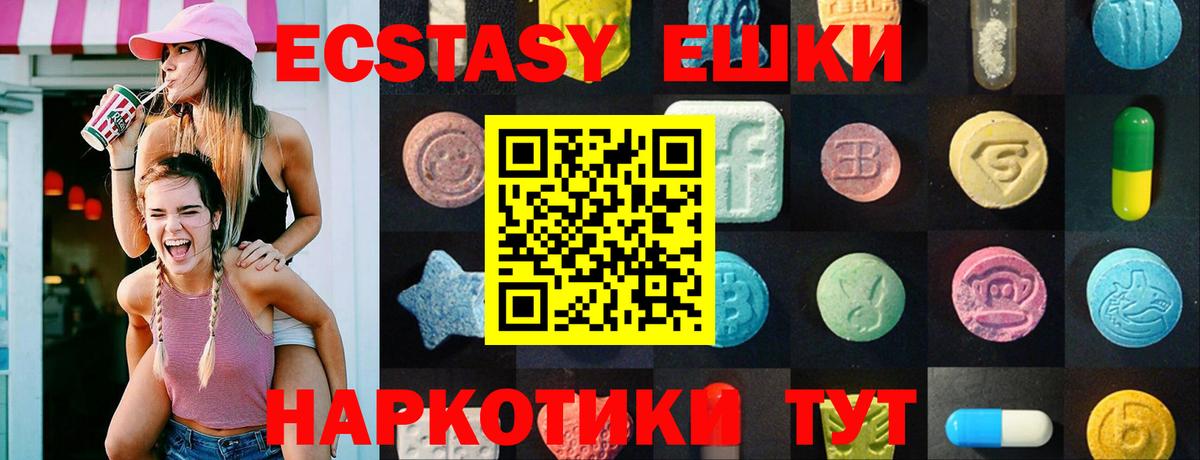 Чехов  Ecstasy TESLA  Ecstasy 250 мг  Вход с VPN 