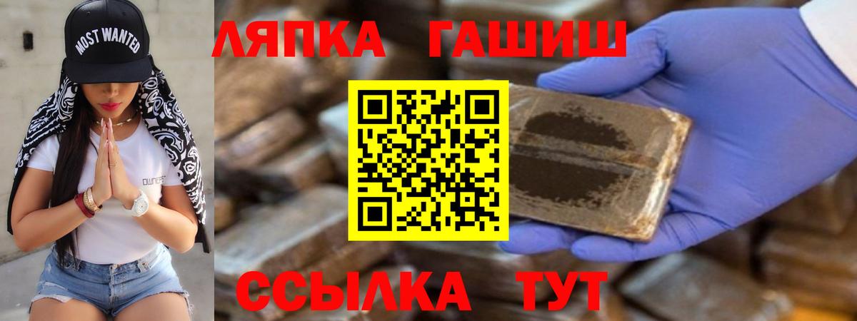 Чехов  ГАШ 40% ТГК  Вход с VPN  ГАШ хэш 