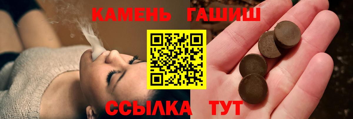 ГАШИШ ice o lator Чехов