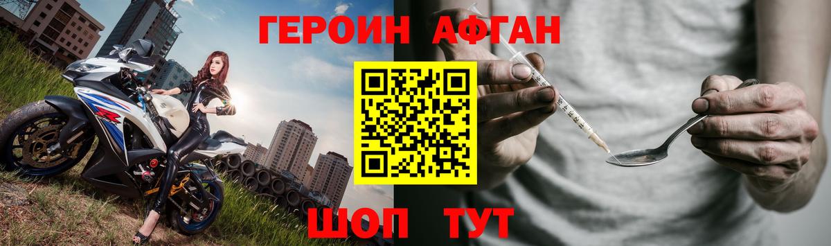 Чехов  ГЕРОИН хмурый  Вход с VPN 