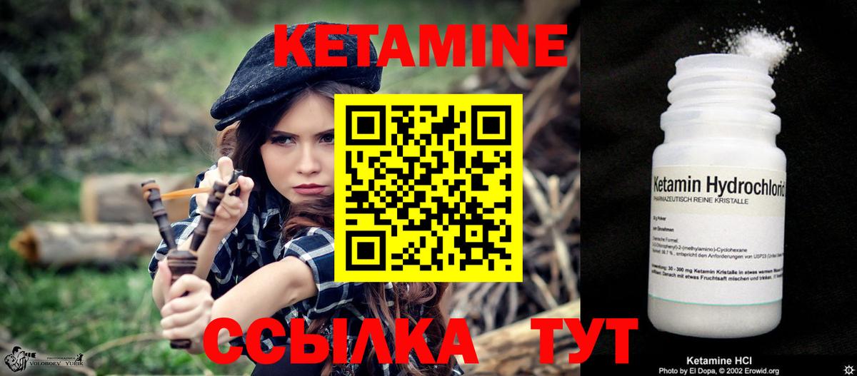 Кетамин ketamine  Вход с VPN  Чехов  Кетамин ketamine 