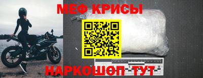мяу мяу кристалл Бугуруслан