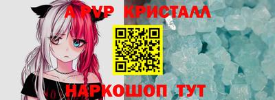 мяу мяу кристалл Бугуруслан