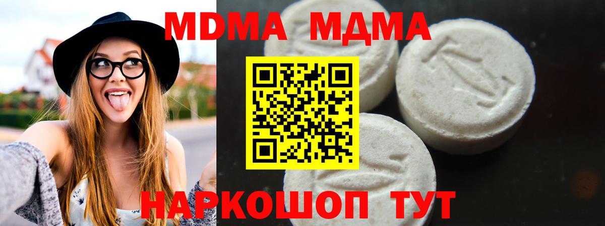 МДМА VHQ  МДМА  Чехов  МДМА молли  Вход с VPN 