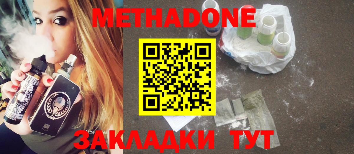 МЕТАДОН methadone Чехов