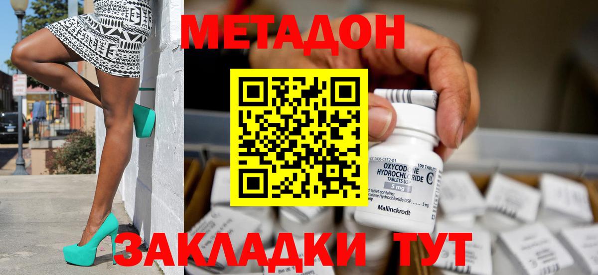 Метадон мёд  Метадон VHQ  Вход с VPN  Чехов 