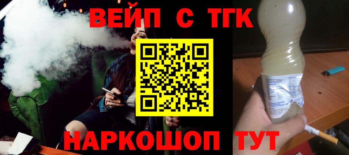Дистиллят ТГК вейп с тгк  Дистиллят ТГК THC oil  Вход с VPN  Чехов 